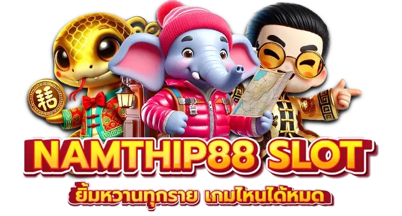 เว็บ ตรง namthip88 BY เว็บ ตรง namthip88