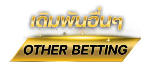 เดิมพัน BY 20 รับ 100 ทํา 400 ถอน 200