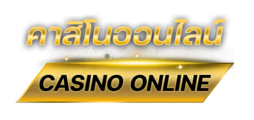 คาสิโน BY 20 รับ 100 ทํา 400 ถอน 200