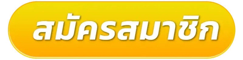 สมัคร BY 20 รับ 100 ทํา 400 ถอน 200