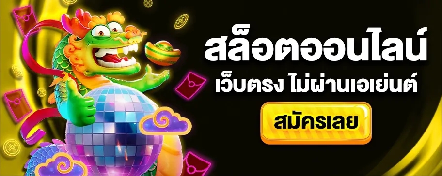 สล็อตออนไลน์ BY 20 รับ 100 ทํา 400 ถอน 200