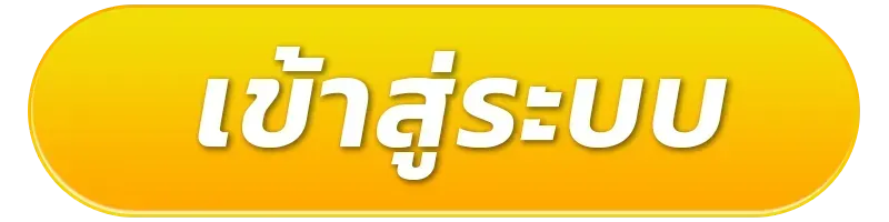 เข้าระบบ BY 20 รับ 100 ทํา 400 ถอน 200